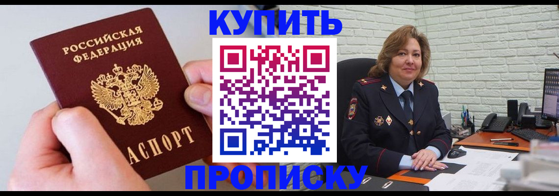 прописка иностранных граждан в Великом Устюге