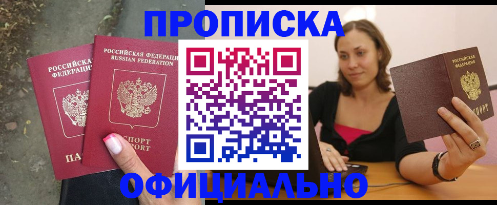 временная регистрация для всех в Великом Устюге