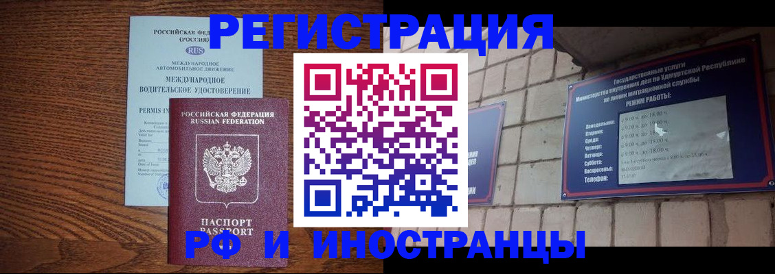временная регистрация гарантия в Великом Устюге