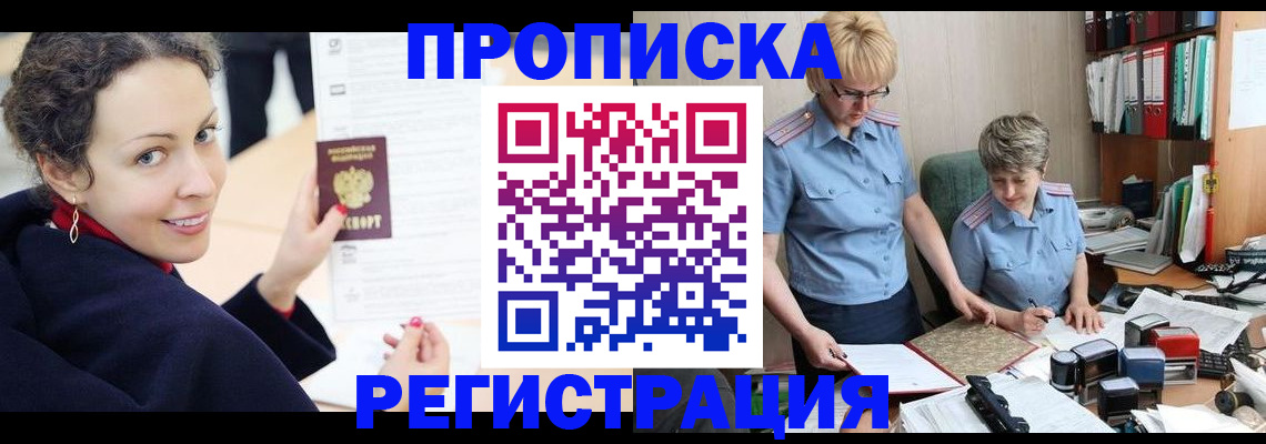 временная регистрация в квартире в Великом Устюге