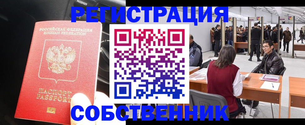 прописка для работы в Великом Устюге